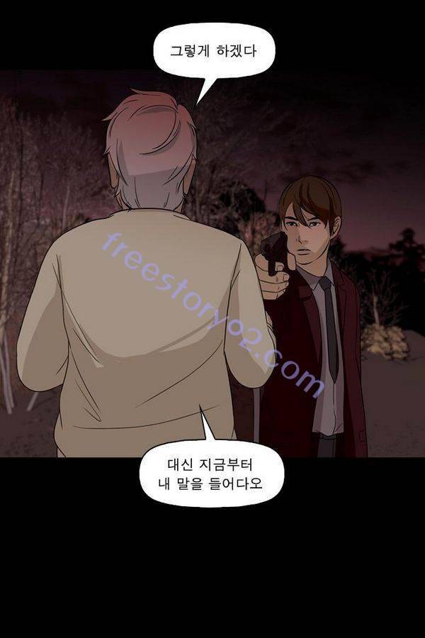 컨트롤제트 57화 54