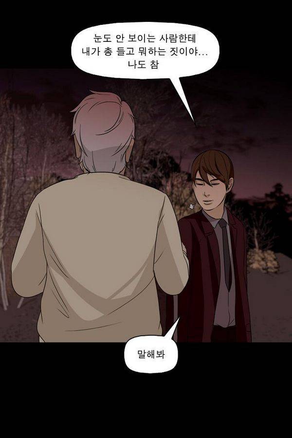 컨트롤제트 57화 55