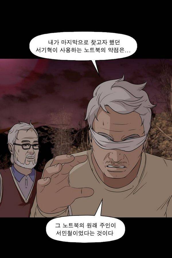 컨트롤제트 57화 56