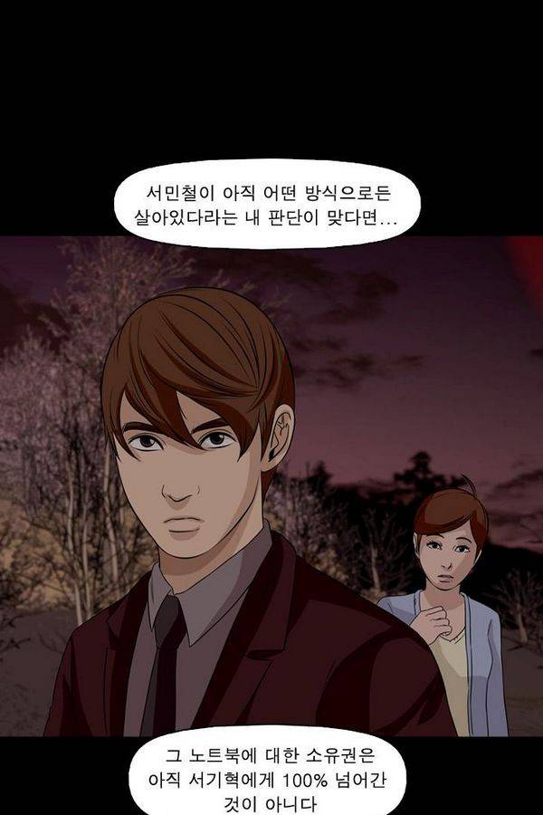 컨트롤제트 57화 57