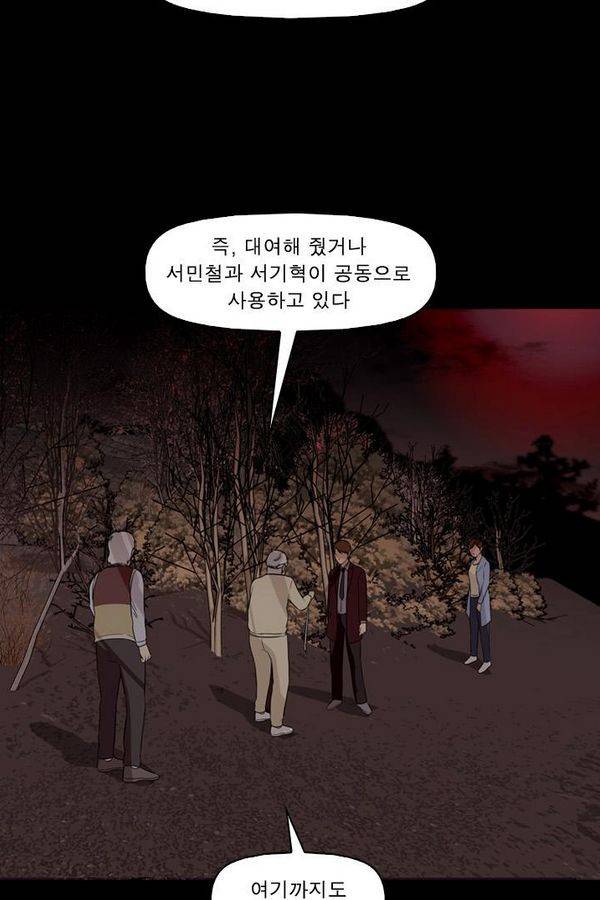 컨트롤제트 57화 58