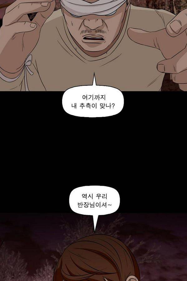 컨트롤제트 57화 64