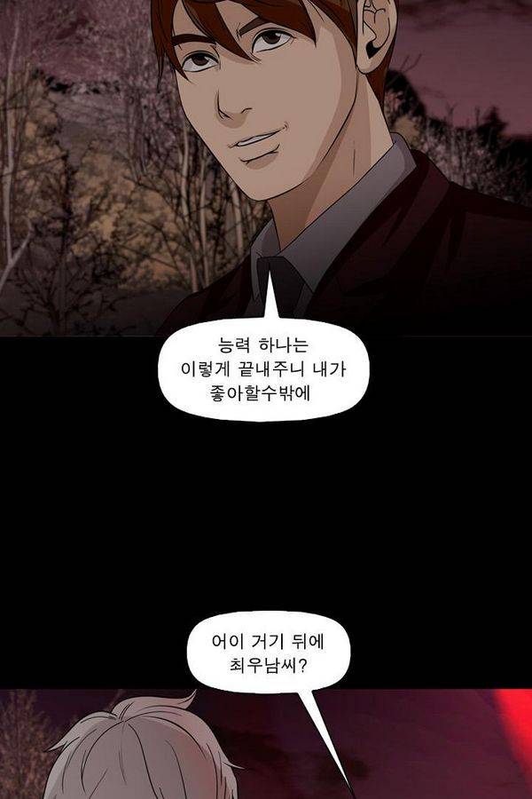 컨트롤제트 57화 65