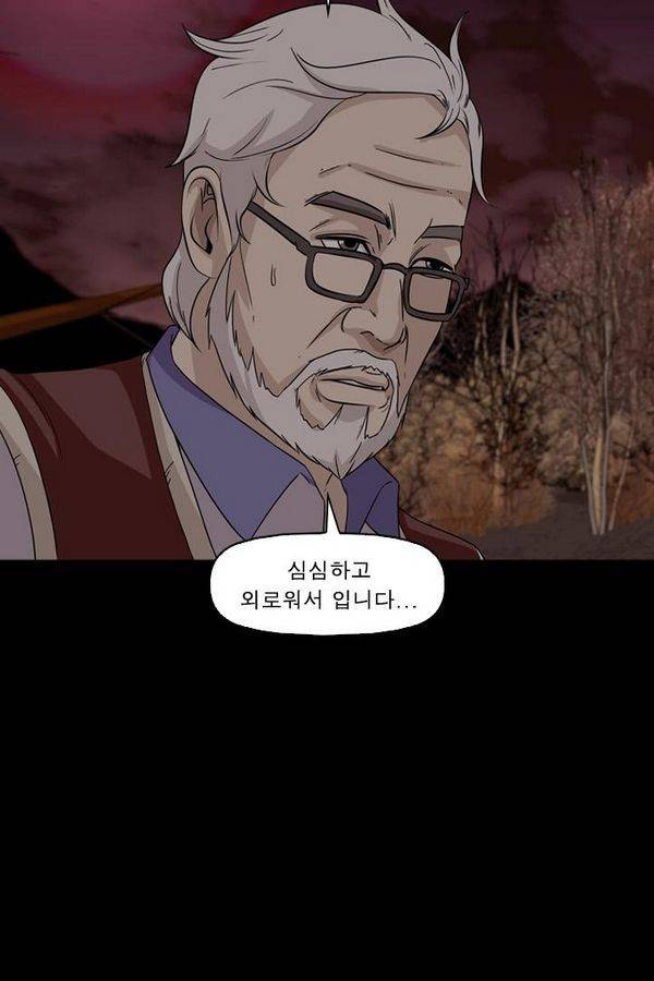 컨트롤제트 57화 68