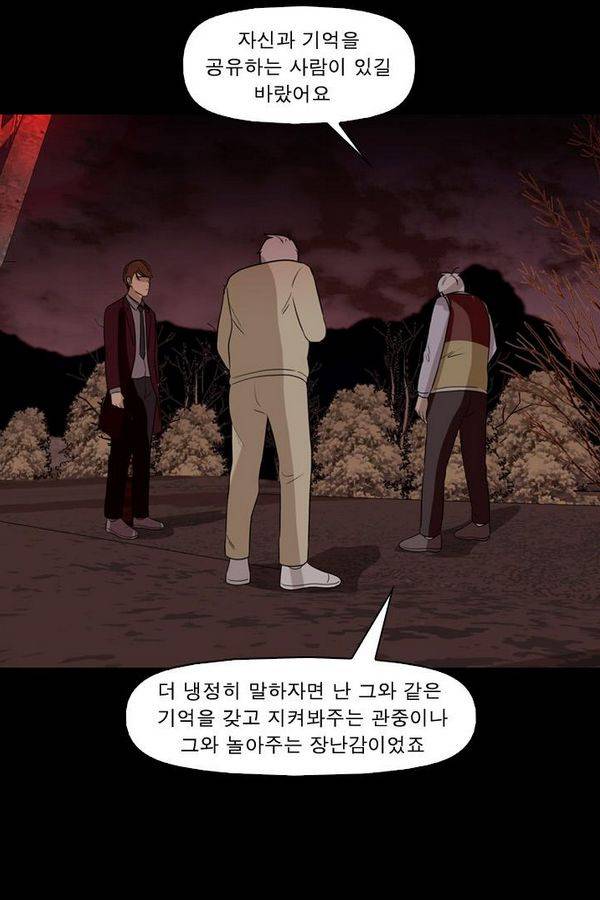 컨트롤제트 57화 69
