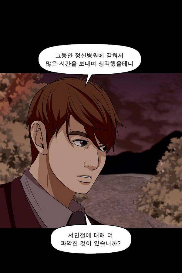 컨트롤제트 57화 70