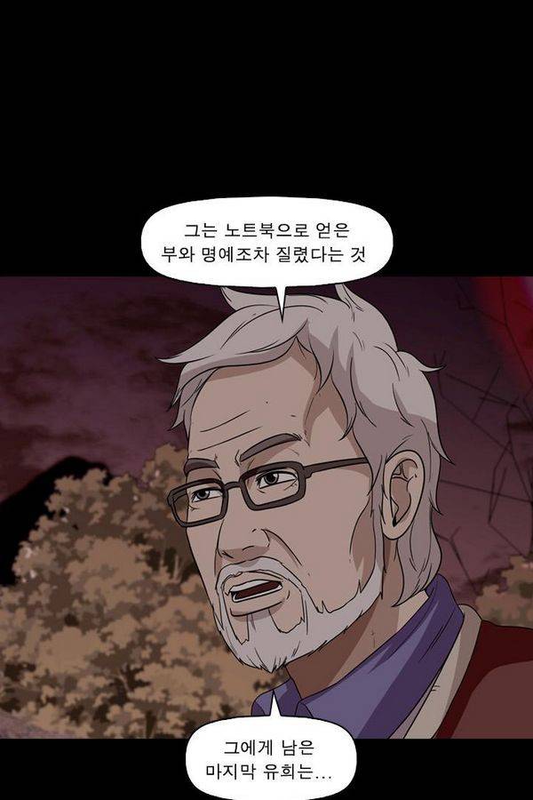컨트롤제트 57화 71