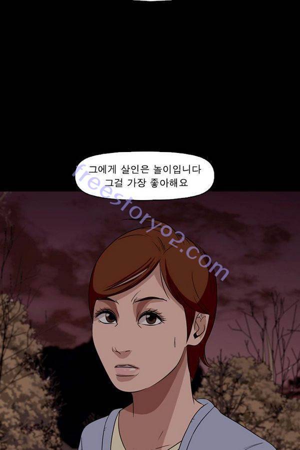 컨트롤제트 57화 72