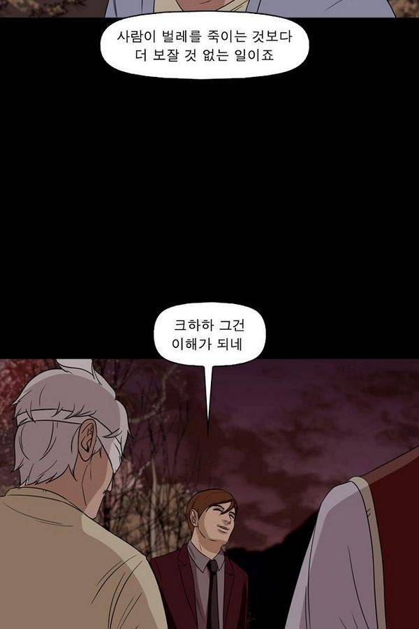 컨트롤제트 57화 73
