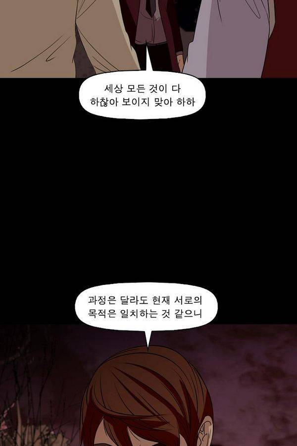 컨트롤제트 57화 74