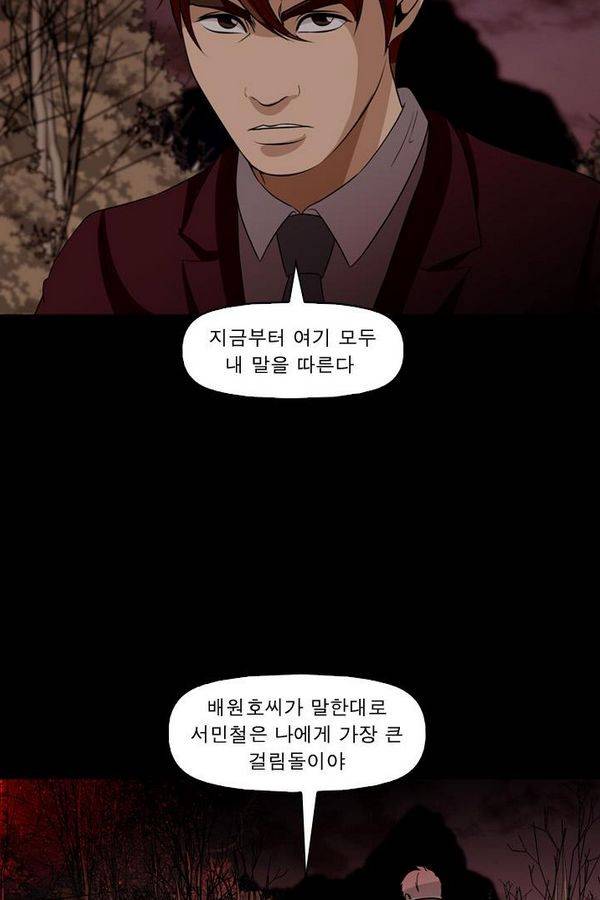 컨트롤제트 57화 75