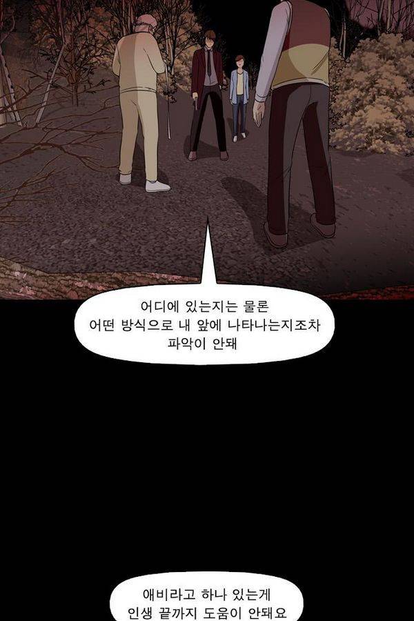 컨트롤제트 57화 76
