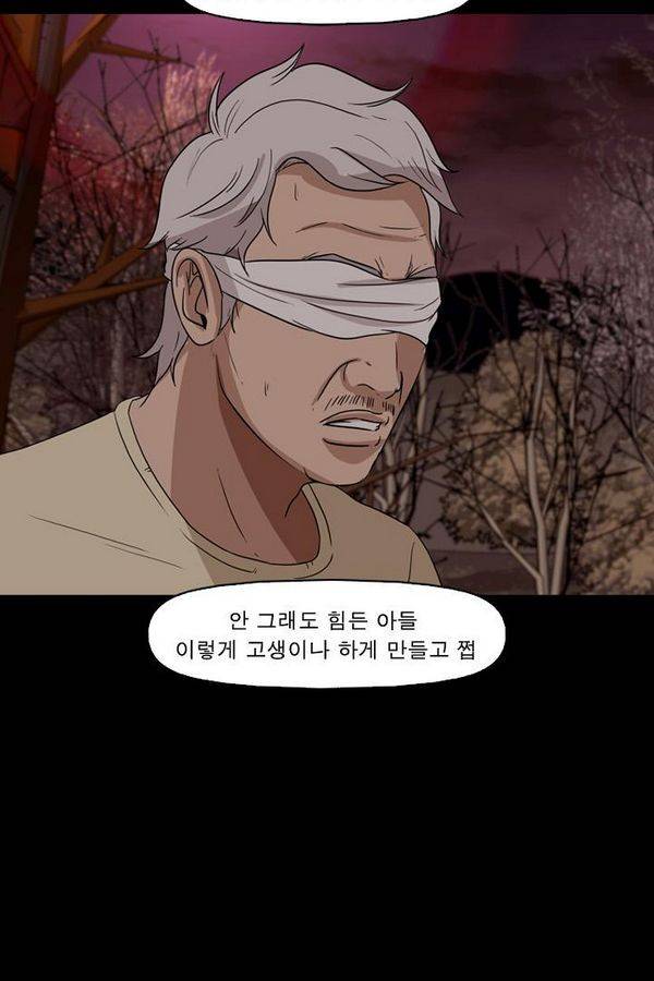 컨트롤제트 57화 77