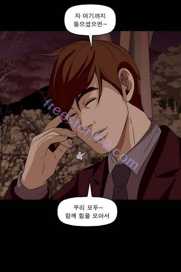 컨트롤제트 57화 78