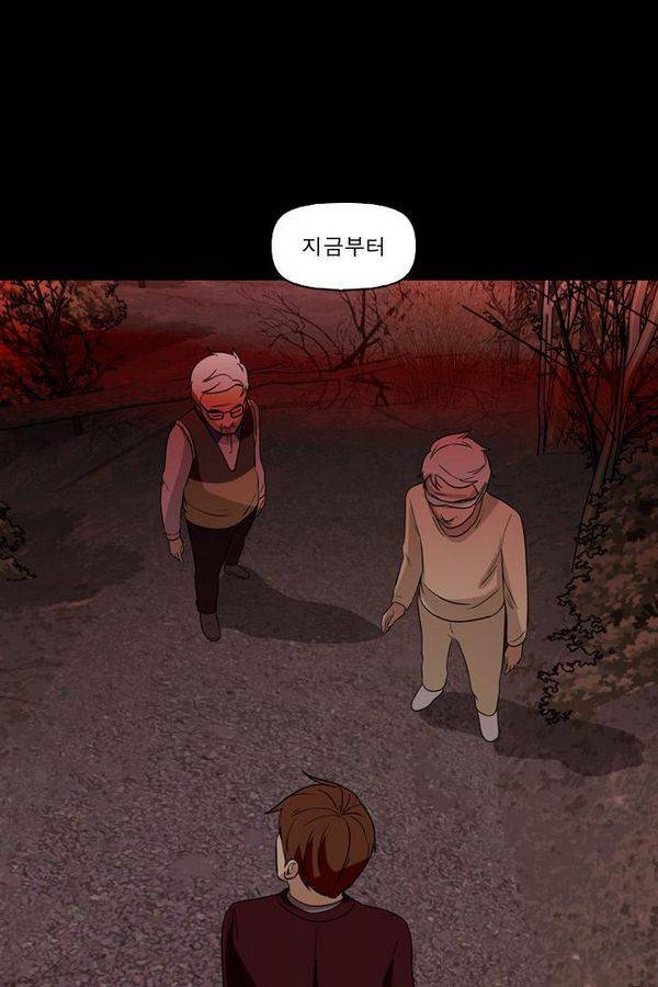 컨트롤제트 57화 79