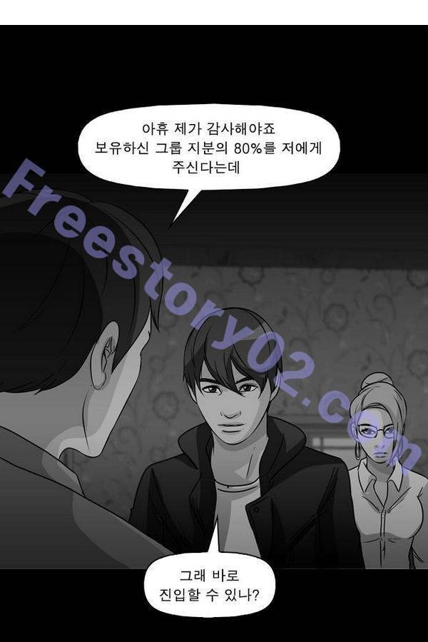 컨트롤제트 65화 1