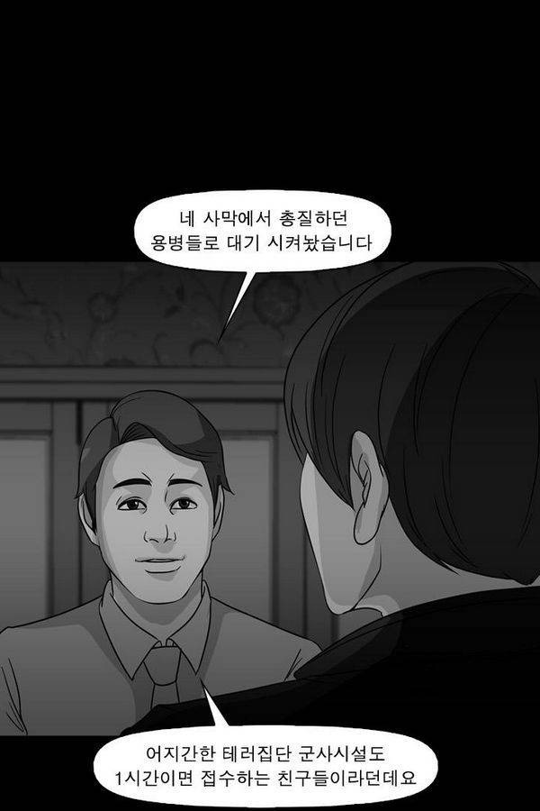 컨트롤제트 65화 2