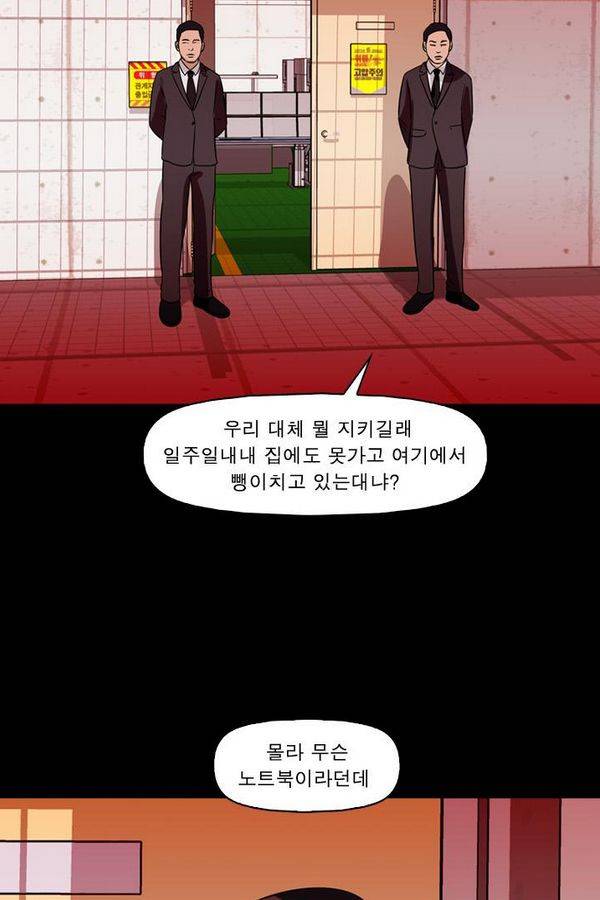 컨트롤제트 65화 9