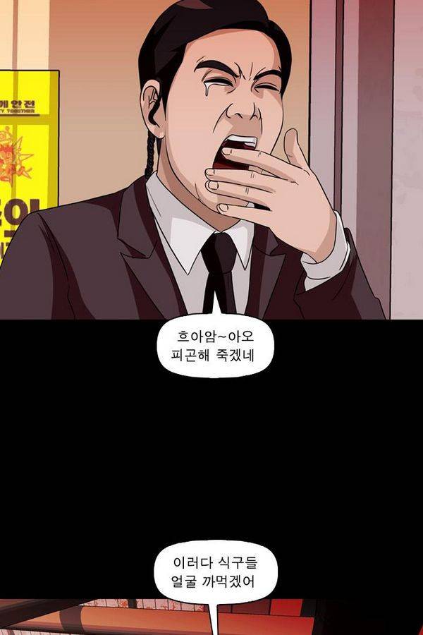 컨트롤제트 65화 10