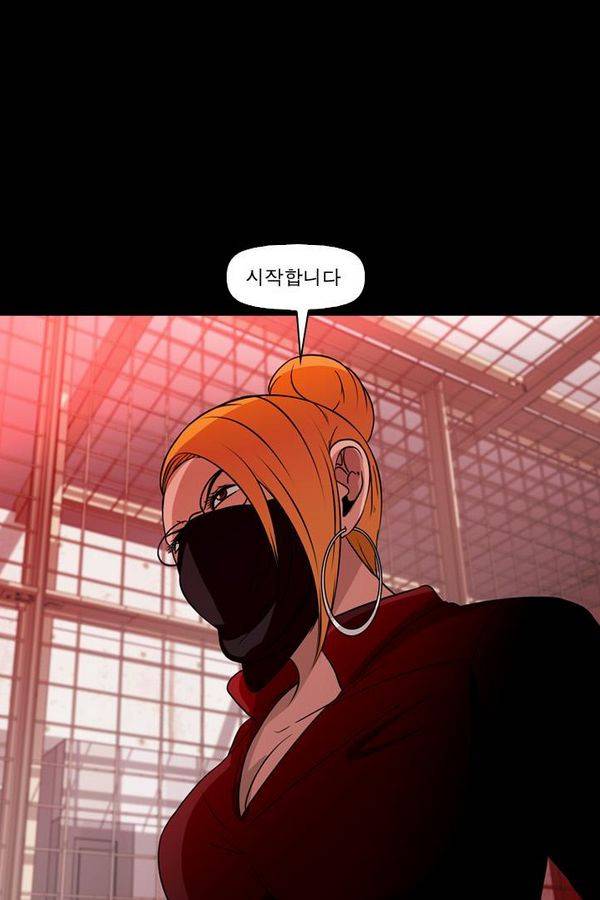컨트롤제트 65화 17