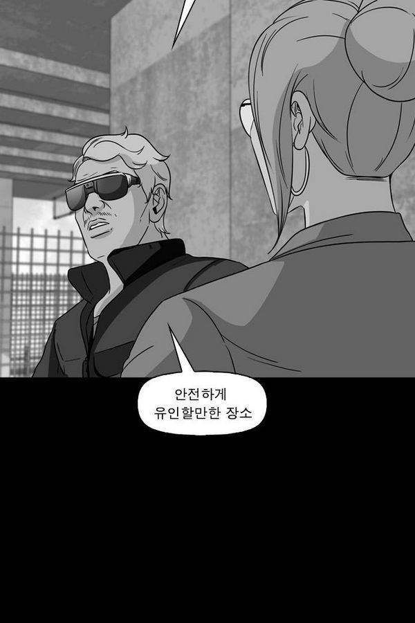 컨트롤제트 75화 3