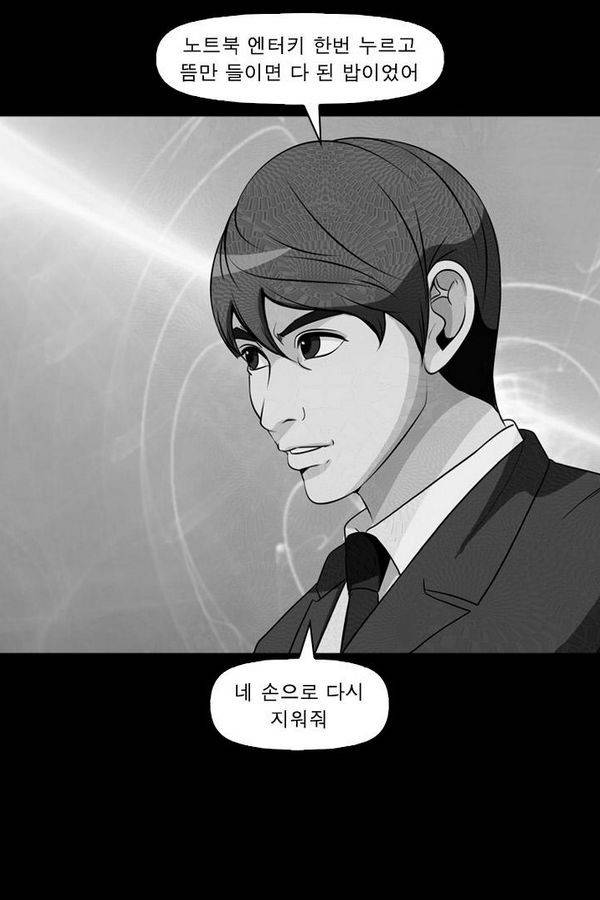 컨트롤제트 75화 4