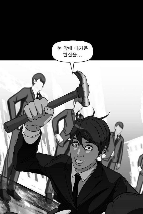 컨트롤제트 75화 5