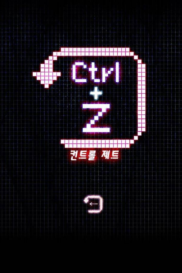 컨트롤제트 75화 7