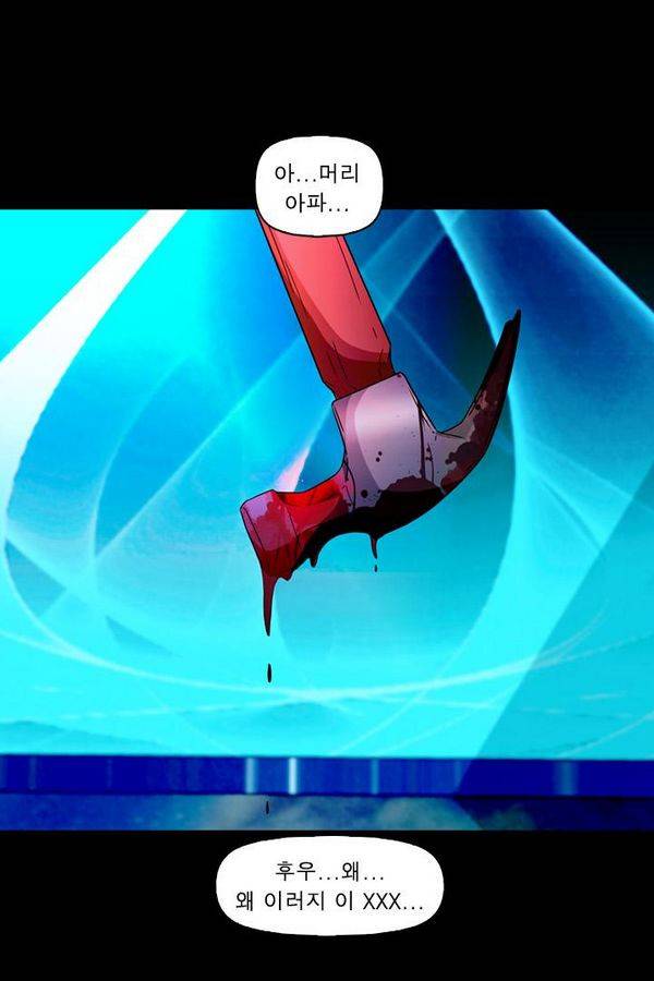 컨트롤제트 75화 8