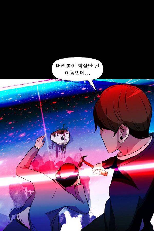 컨트롤제트 75화 9