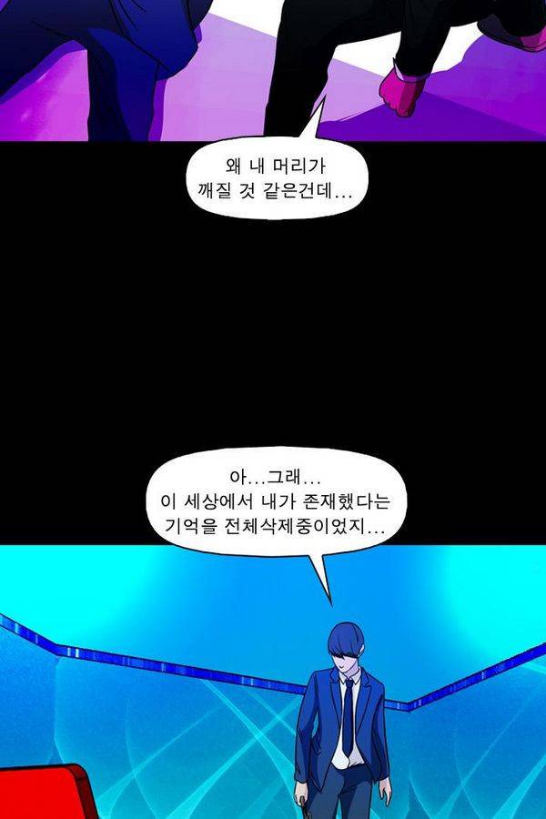컨트롤제트 75화 10