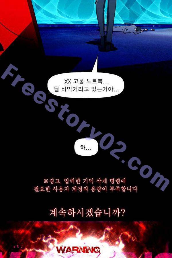 컨트롤제트 75화 11