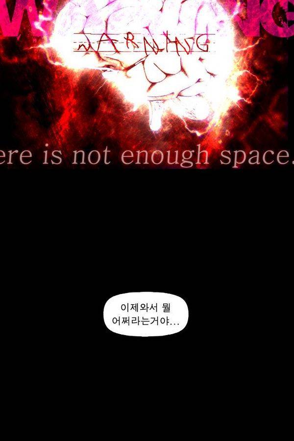 컨트롤제트 75화 12