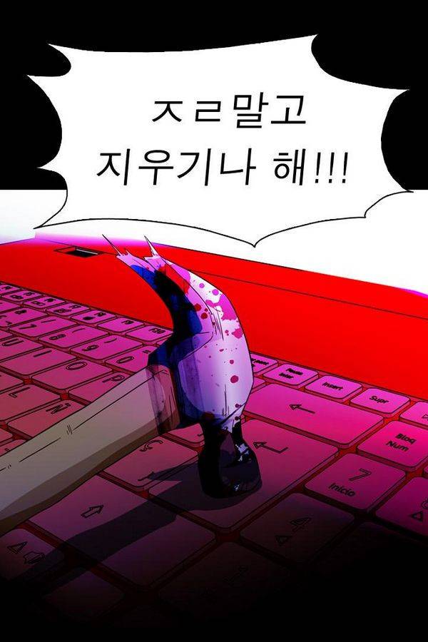 컨트롤제트 75화 13