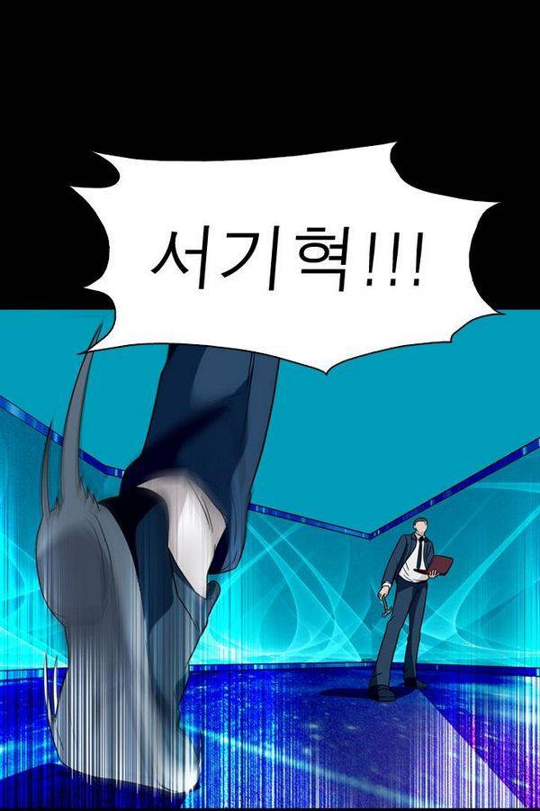 컨트롤제트 75화 17