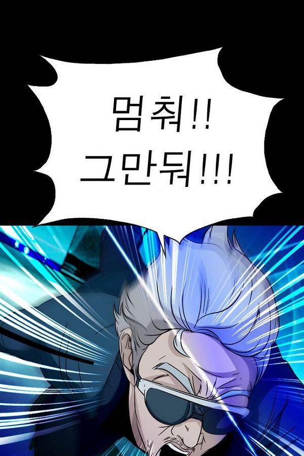 컨트롤제트 75화 18