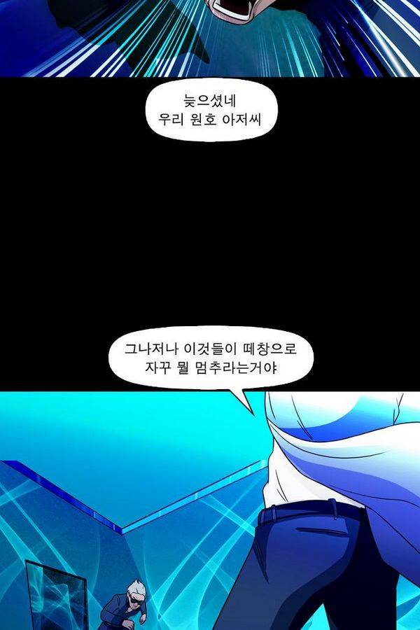 컨트롤제트 75화 19
