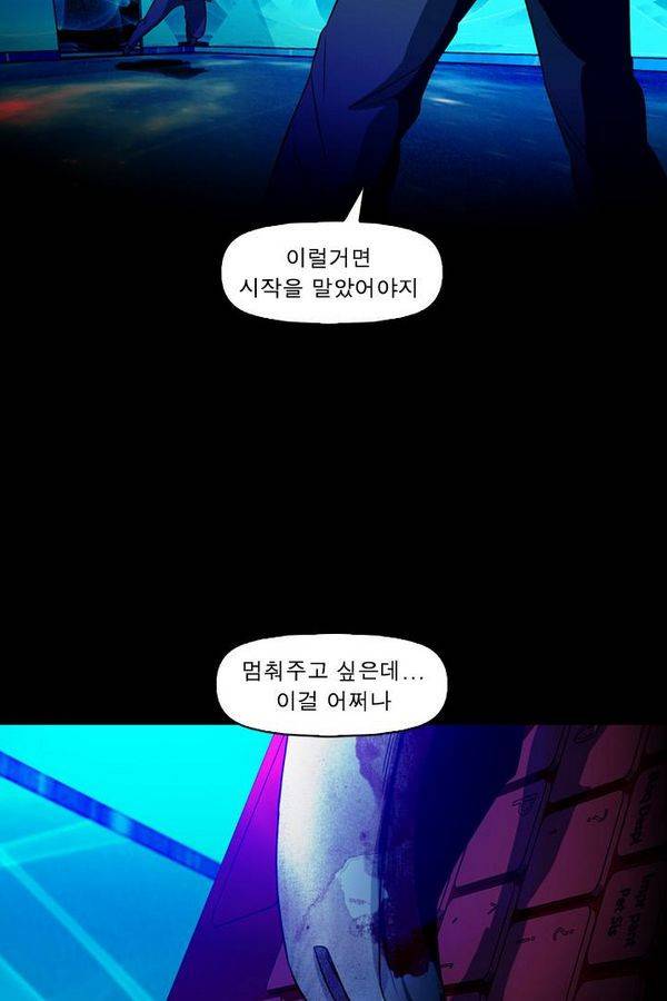 컨트롤제트 75화 20