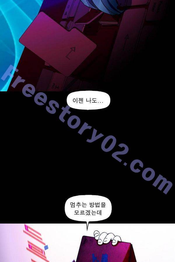 컨트롤제트 75화 21