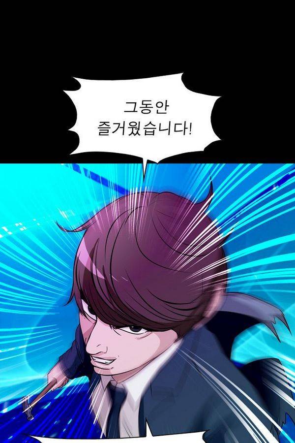 컨트롤제트 75화 23