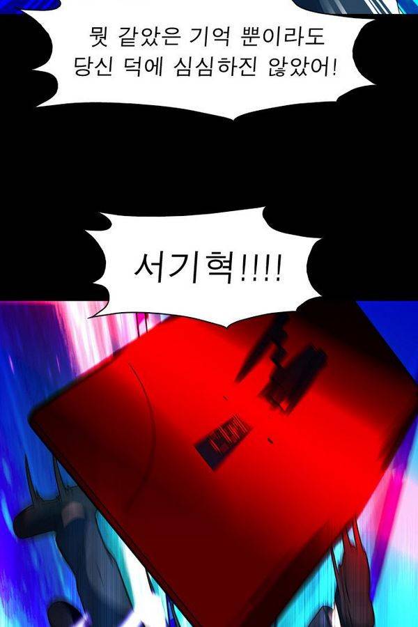 컨트롤제트 75화 24