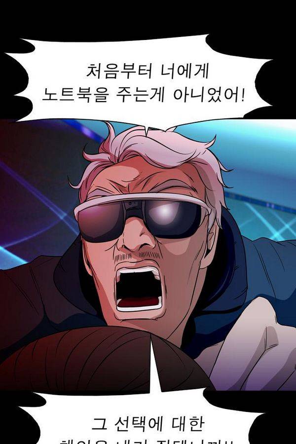 컨트롤제트 75화 27
