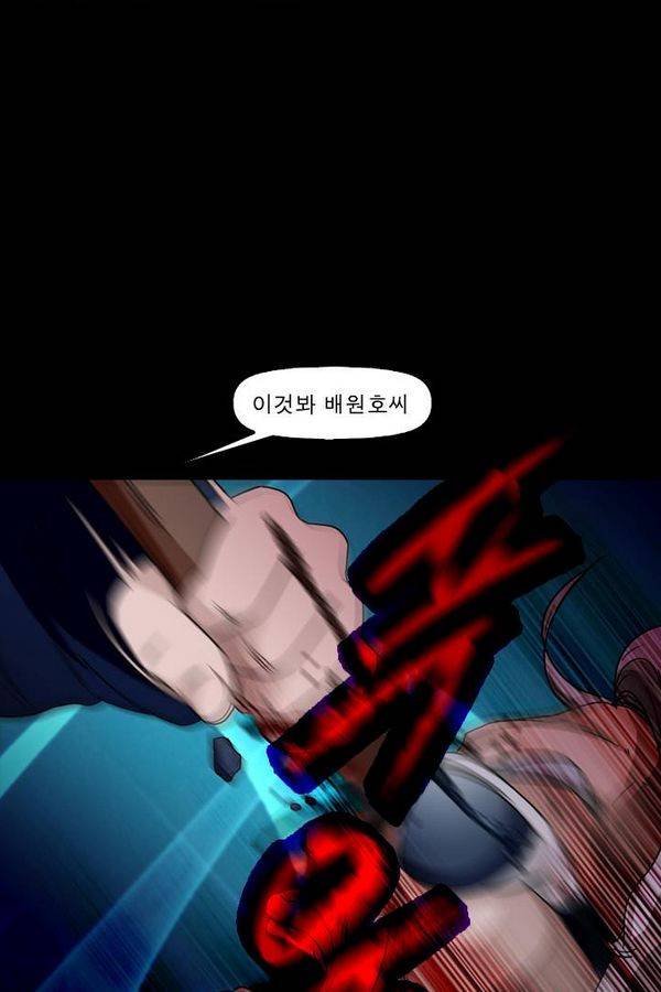 컨트롤제트 75화 29