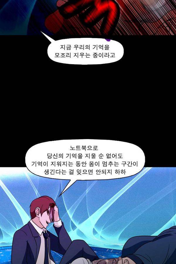 컨트롤제트 75화 30