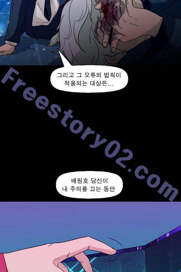 컨트롤제트 75화 31