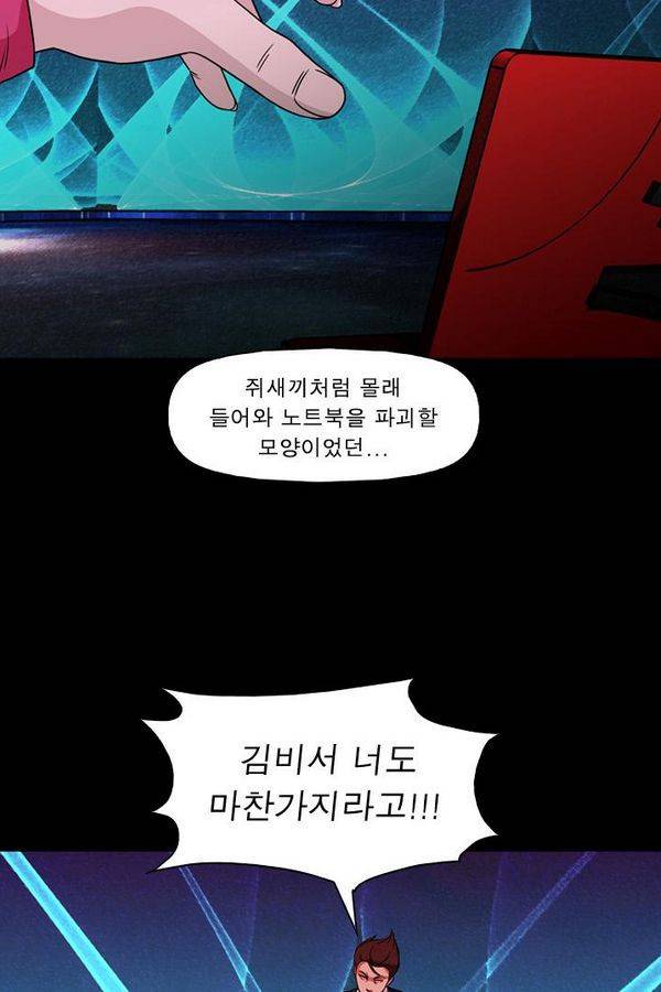 컨트롤제트 75화 32