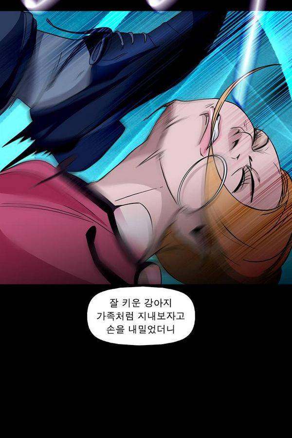컨트롤제트 75화 34