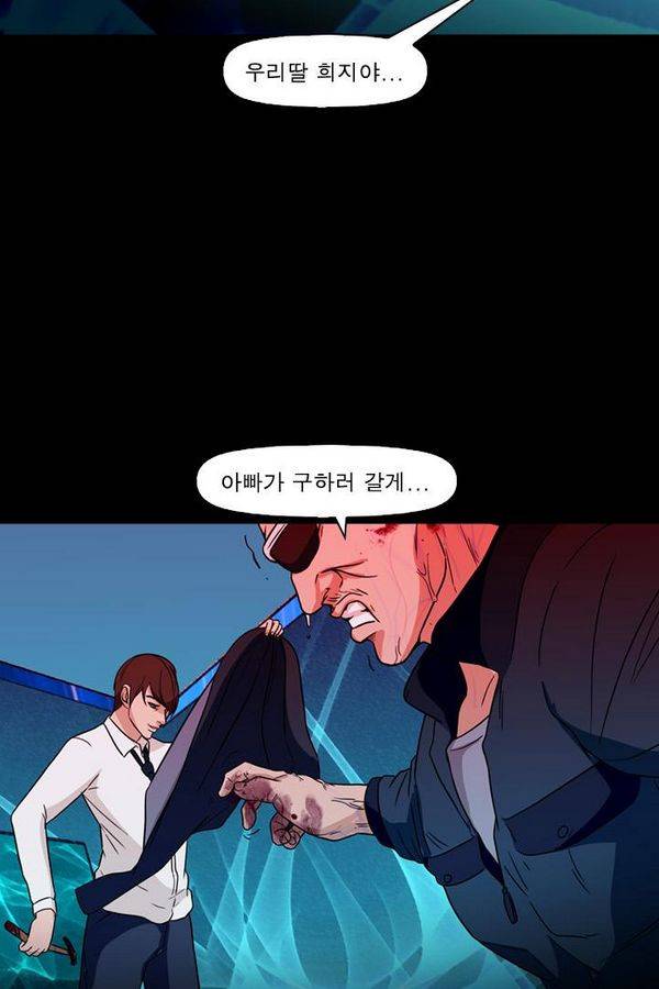 컨트롤제트 75화 38
