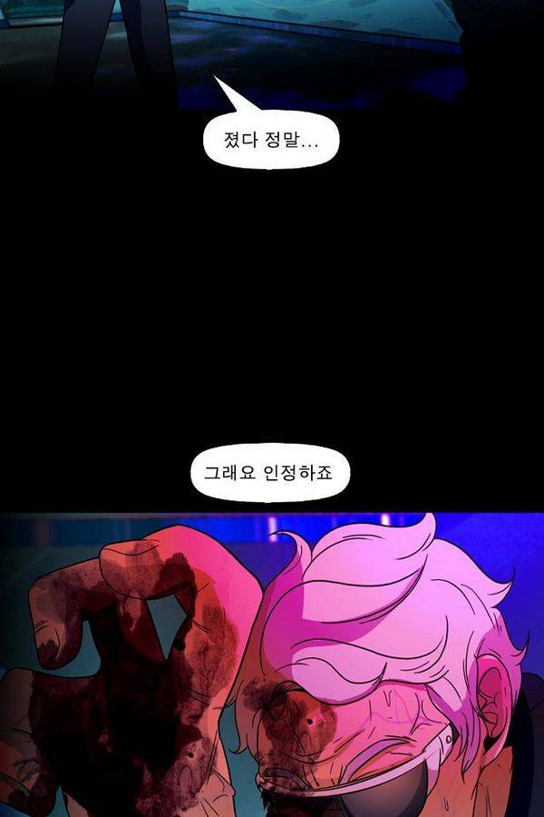 컨트롤제트 75화 39