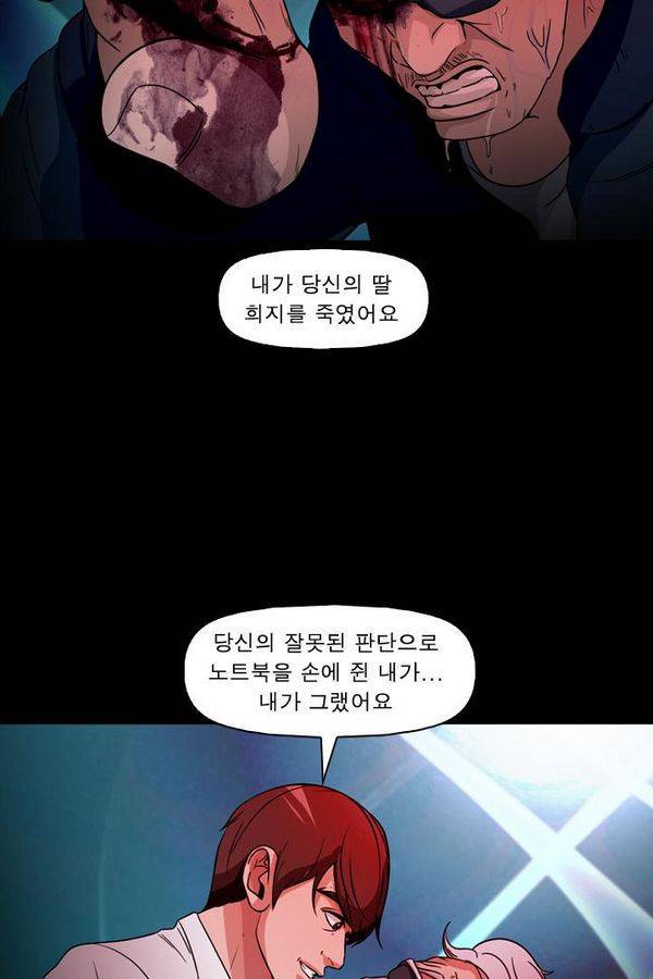 컨트롤제트 75화 40